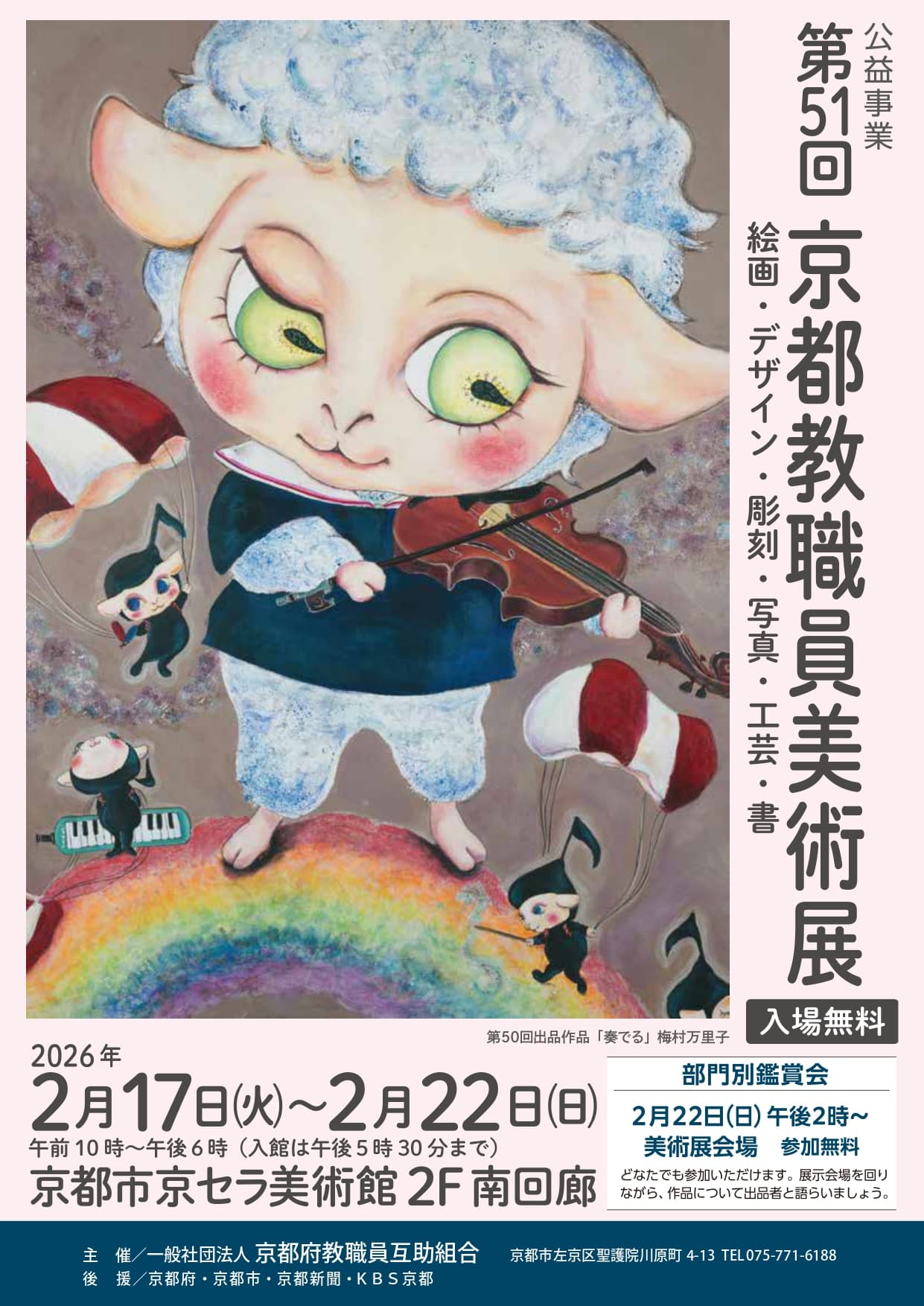案内チラシ